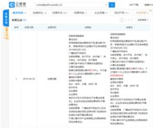 抖音新增旅游信息咨詢業務，布局旅游產業生態